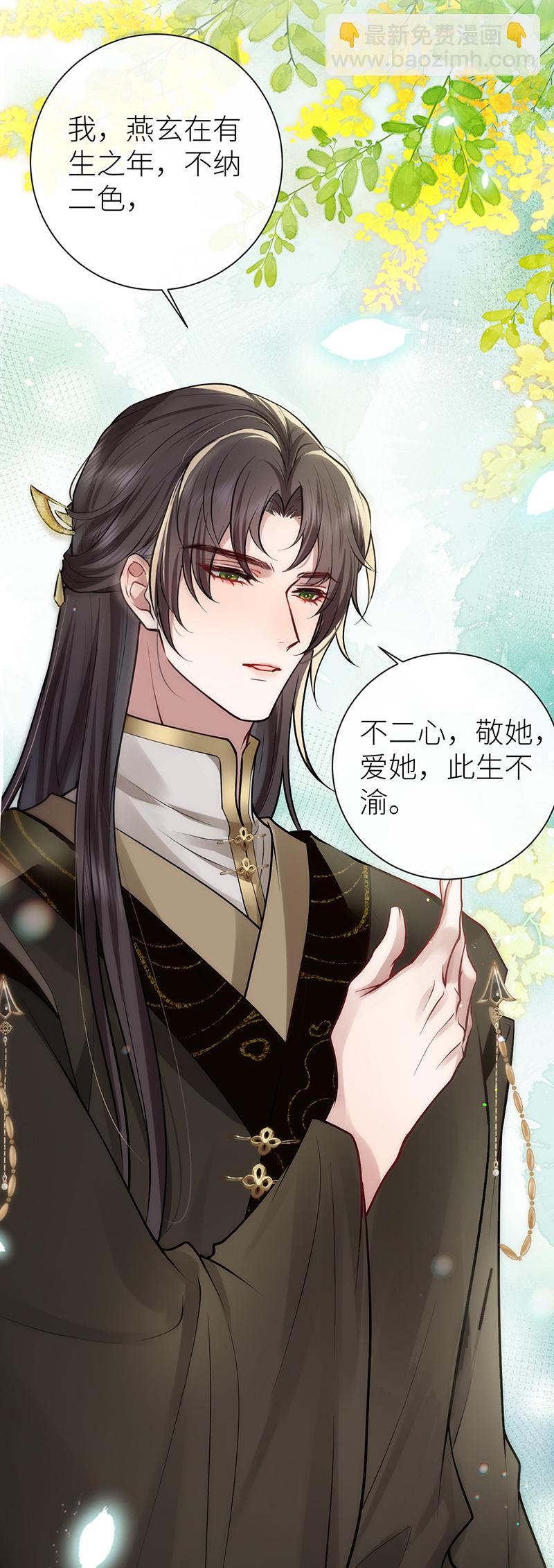 第97话 公主为何脸红红-第99话