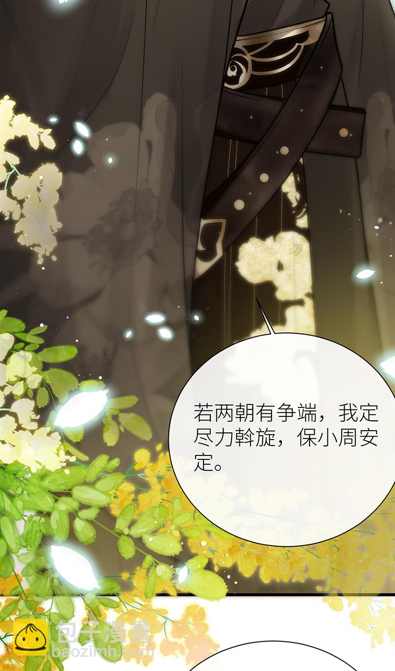 第97话 公主为何脸红红-第99话