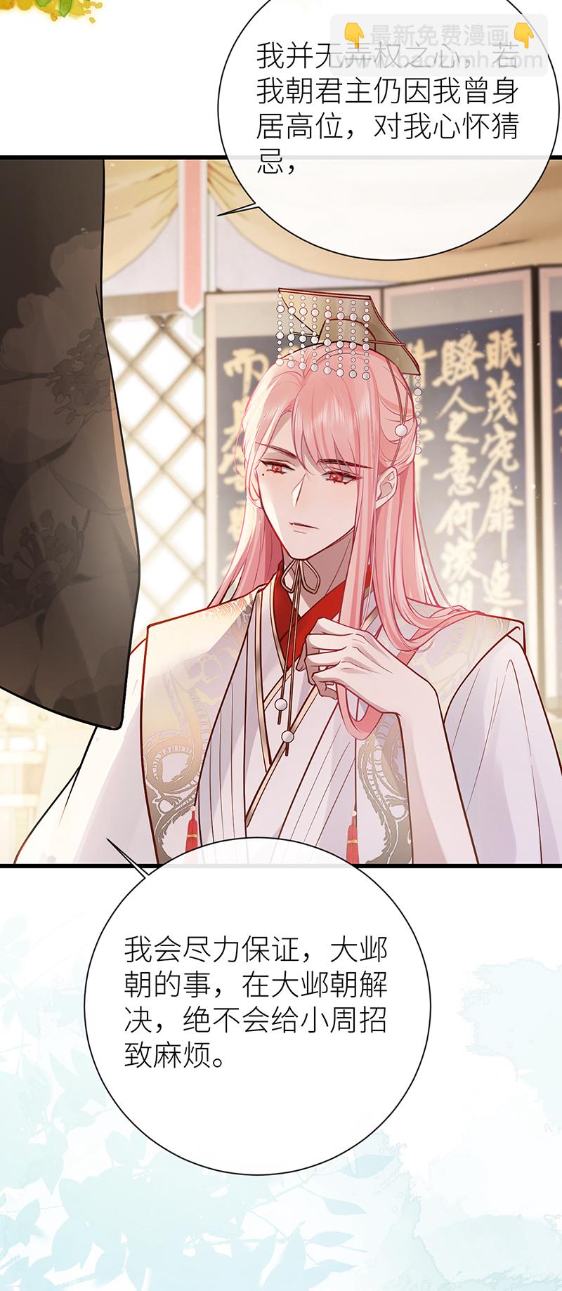 第97话 公主为何脸红红-第99话