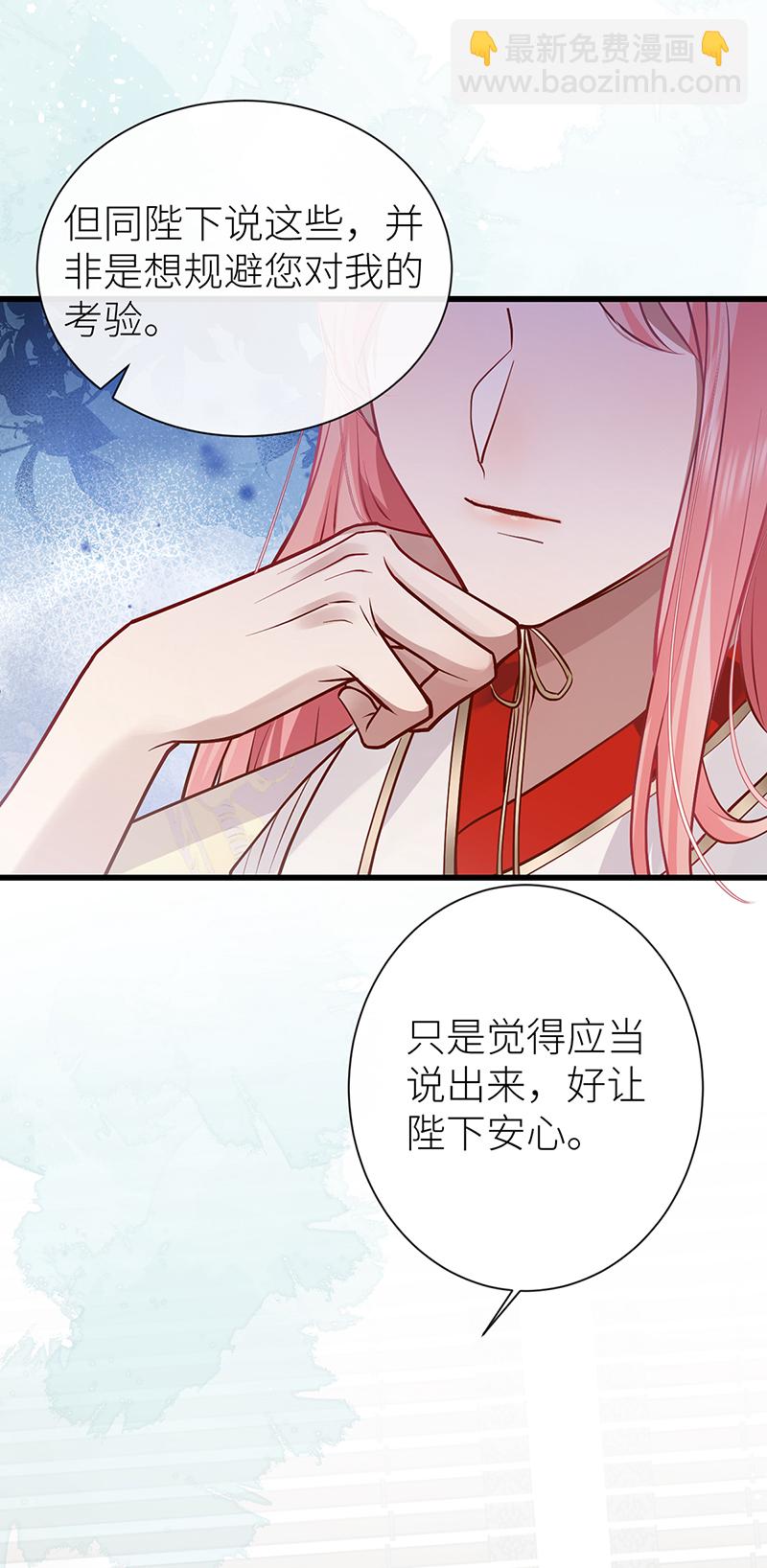 第97话 公主为何脸红红-第99话