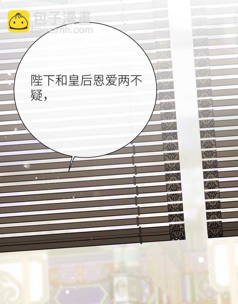 第97话 公主为何脸红红-第99话