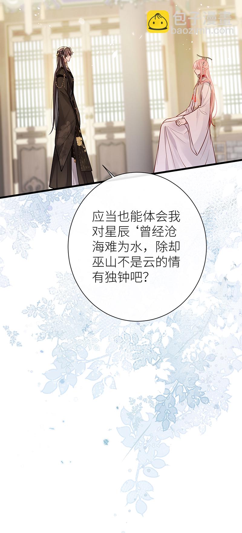 第97话 公主为何脸红红-第99话