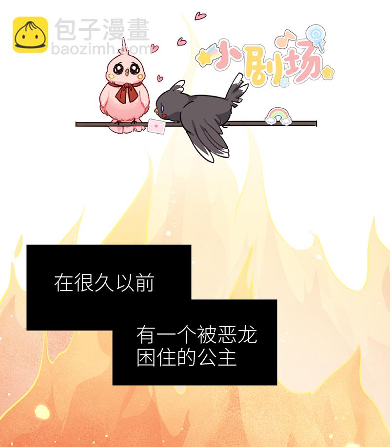 第97话 公主为何脸红红-第99话