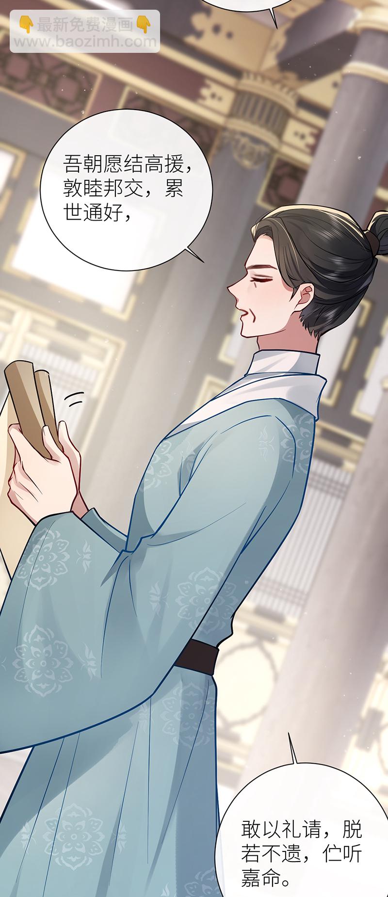 第97话 公主为何脸红红-第99话