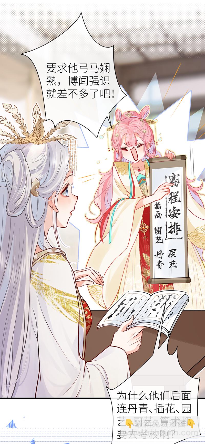 第99话 想他想他想见他-第101话