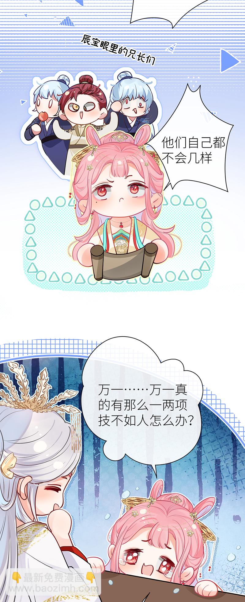 第99话 想他想他想见他-第101话