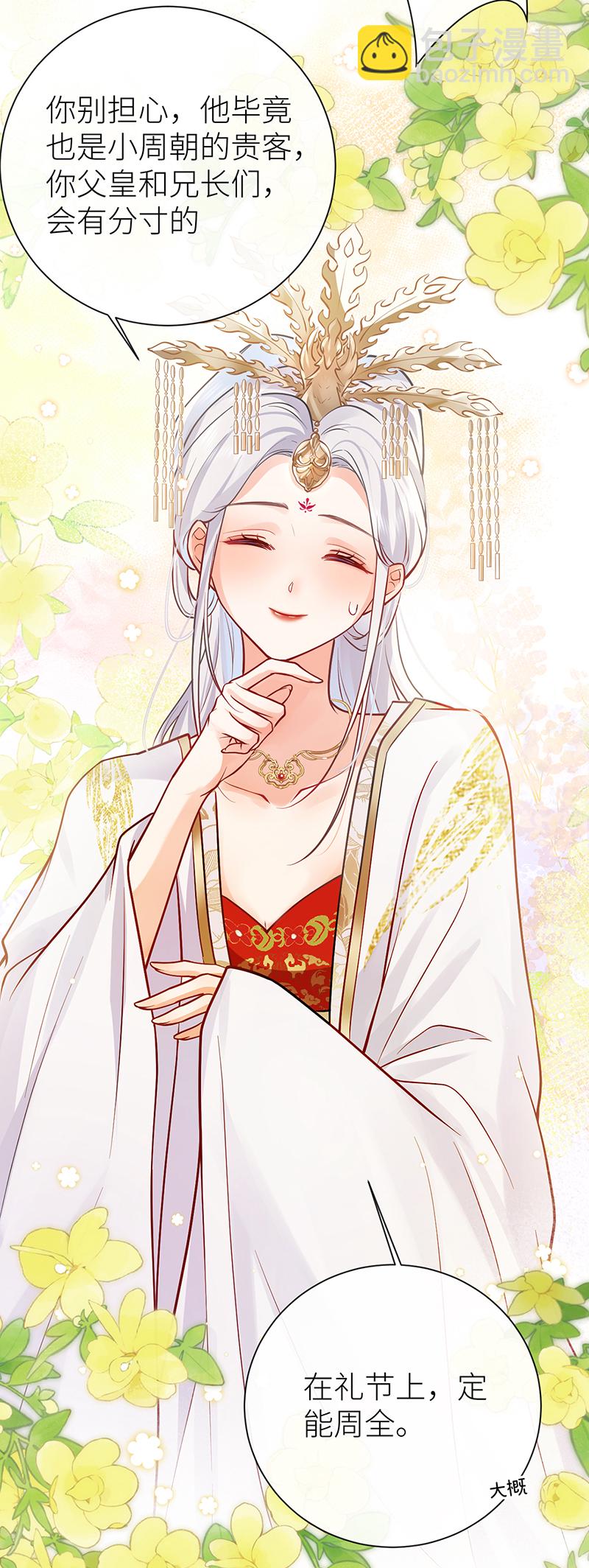 第99话 想他想他想见他-第101话