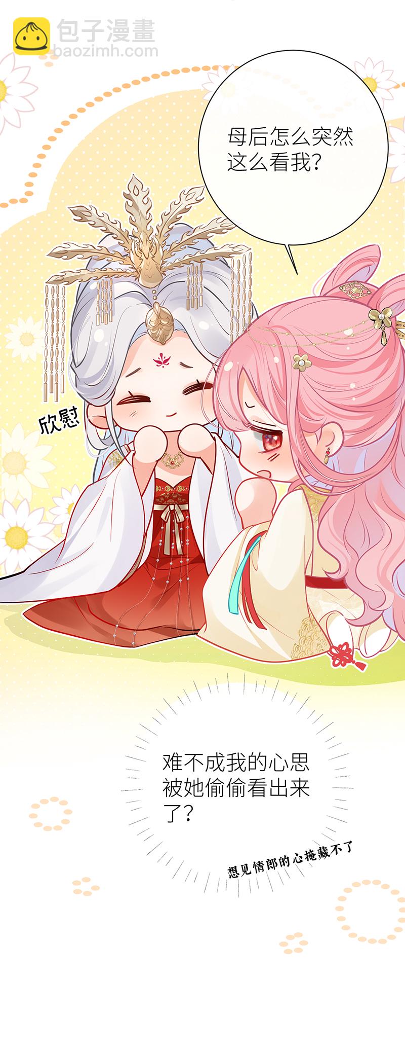 第99话 想他想他想见他-第101话