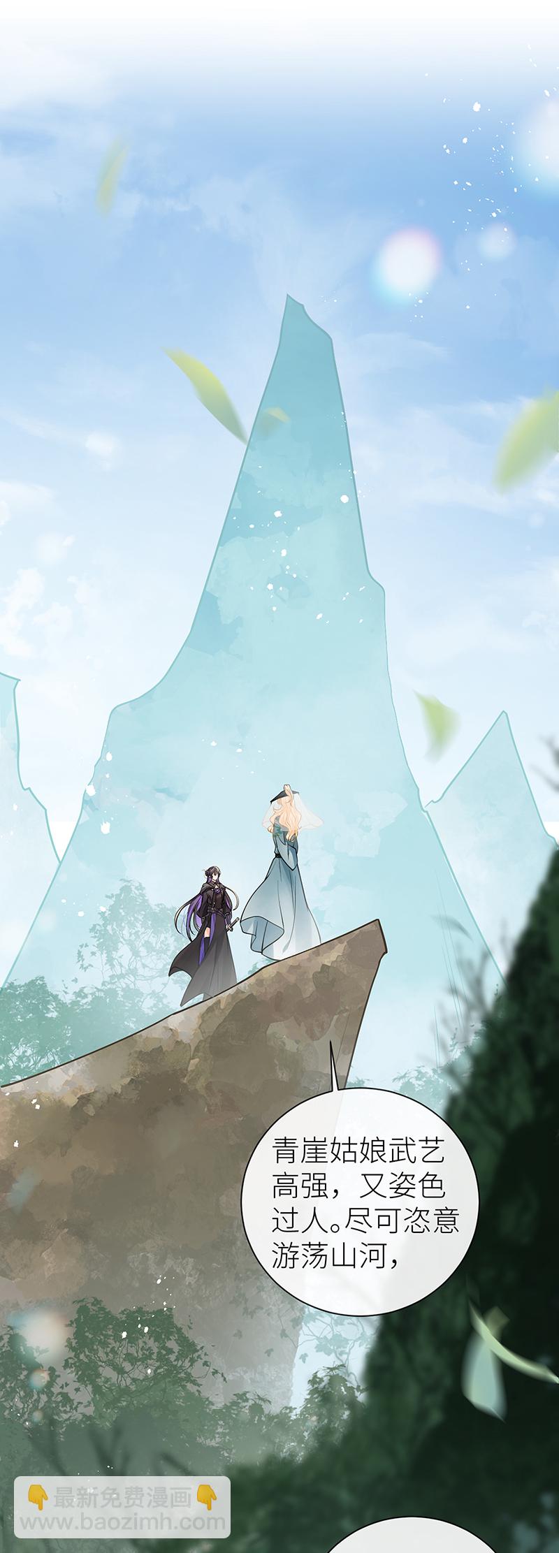 第99话 想他想他想见他-第101话