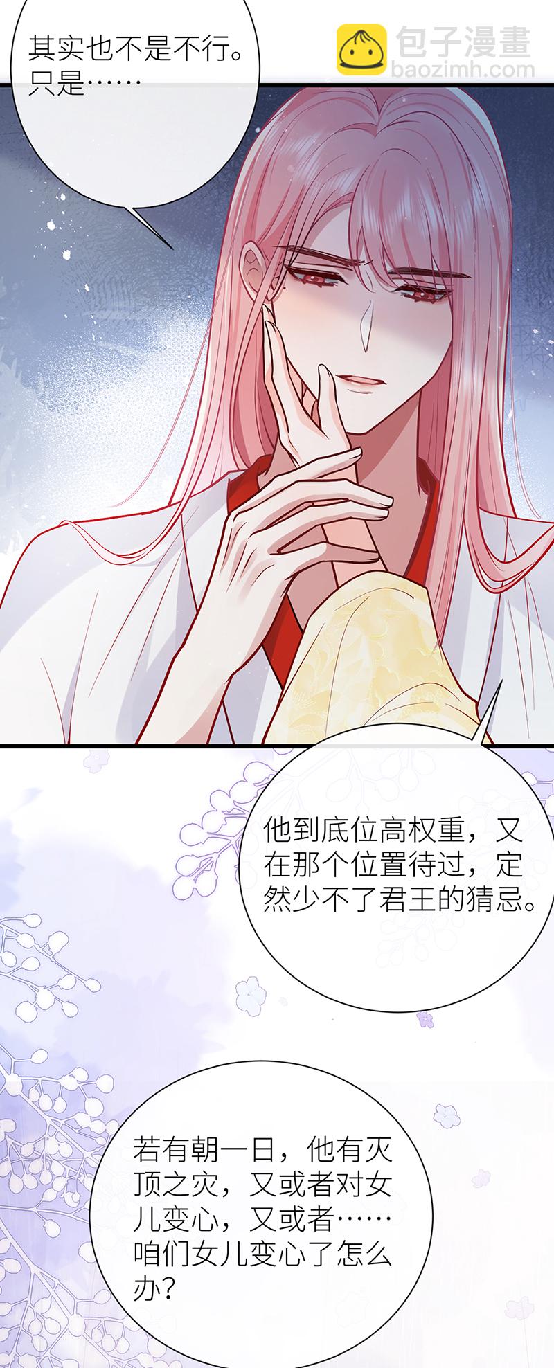 第99话 想他想他想见他-第101话