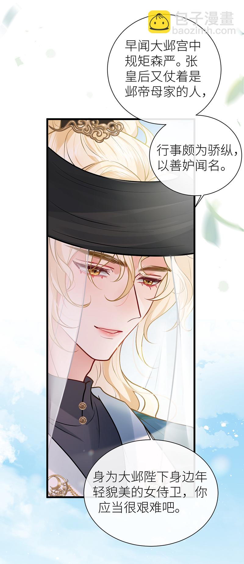 第99话 想他想他想见他-第101话