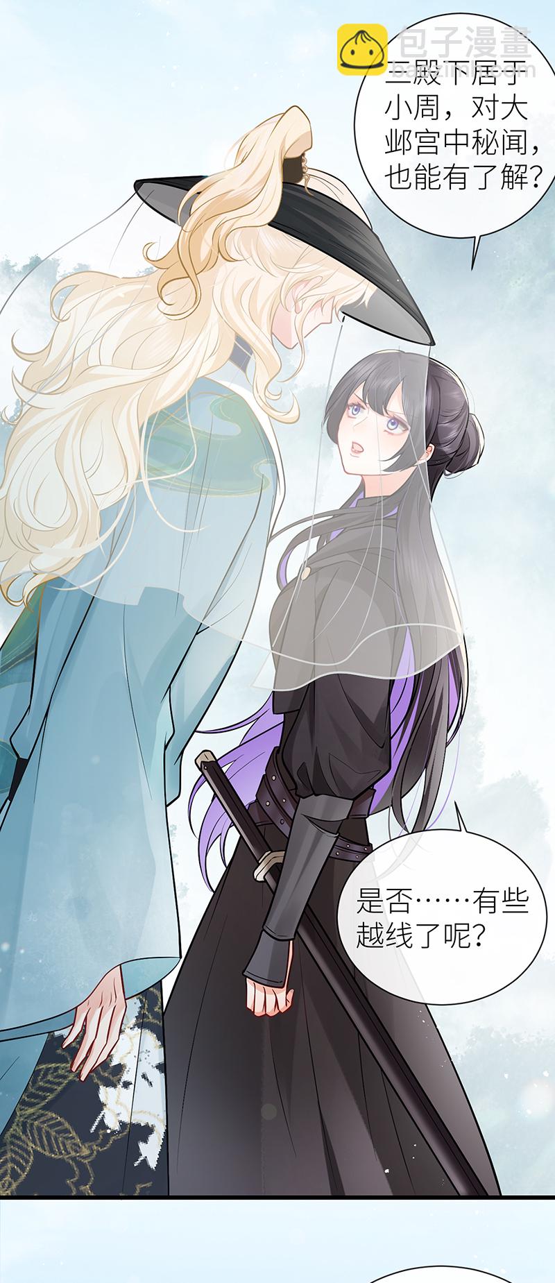 第99话 想他想他想见他-第101话