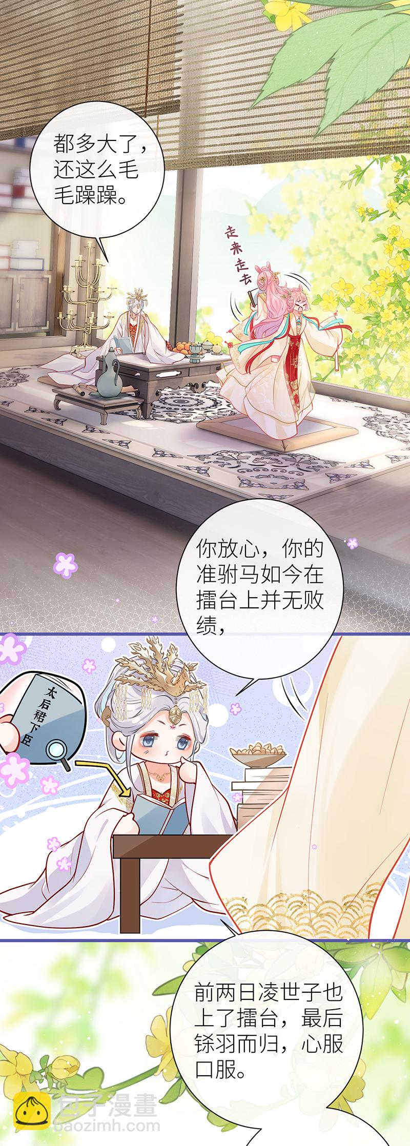 第99话 想他想他想见他-第101话