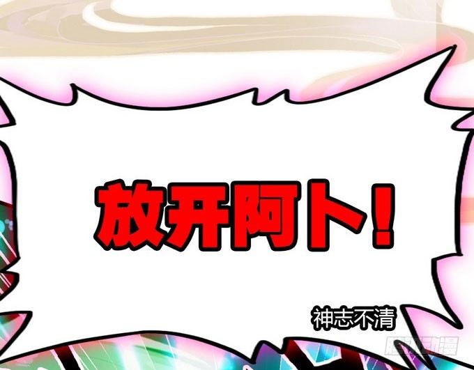 阿楠的能力究竟是什么(1/2)-第11话