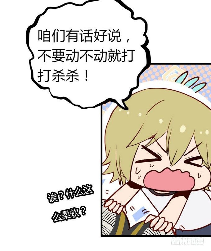 阿楠的能力究竟是什么(1/2)-第11话