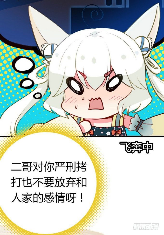 阿楠的能力究竟是什么(1/2)-第11话