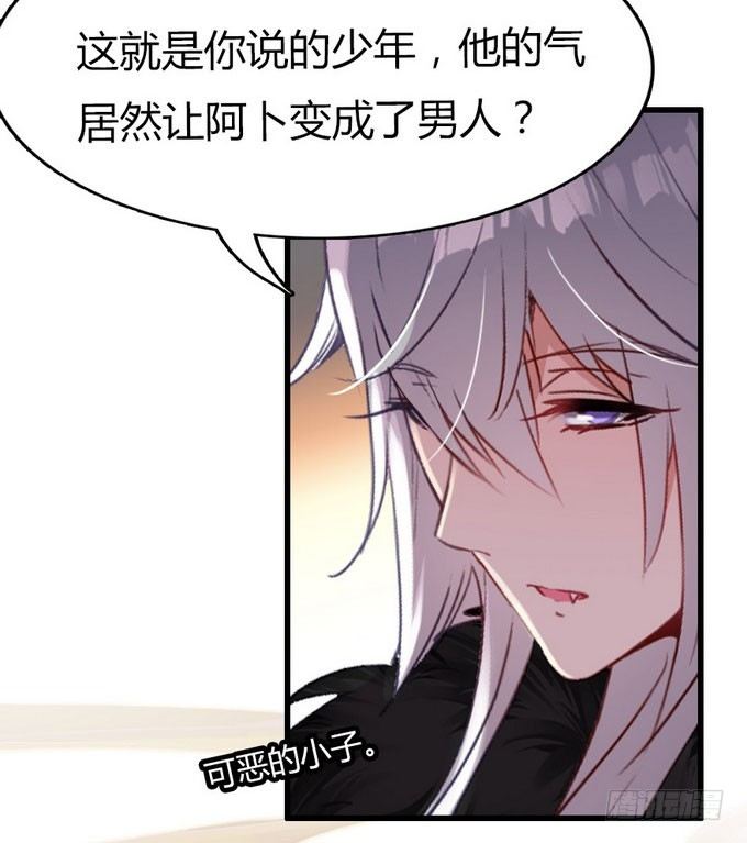 阿楠的能力究竟是什么(1/2)-第11话