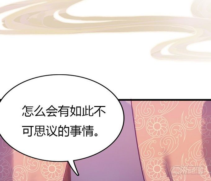 阿楠的能力究竟是什么(1/2)-第11话