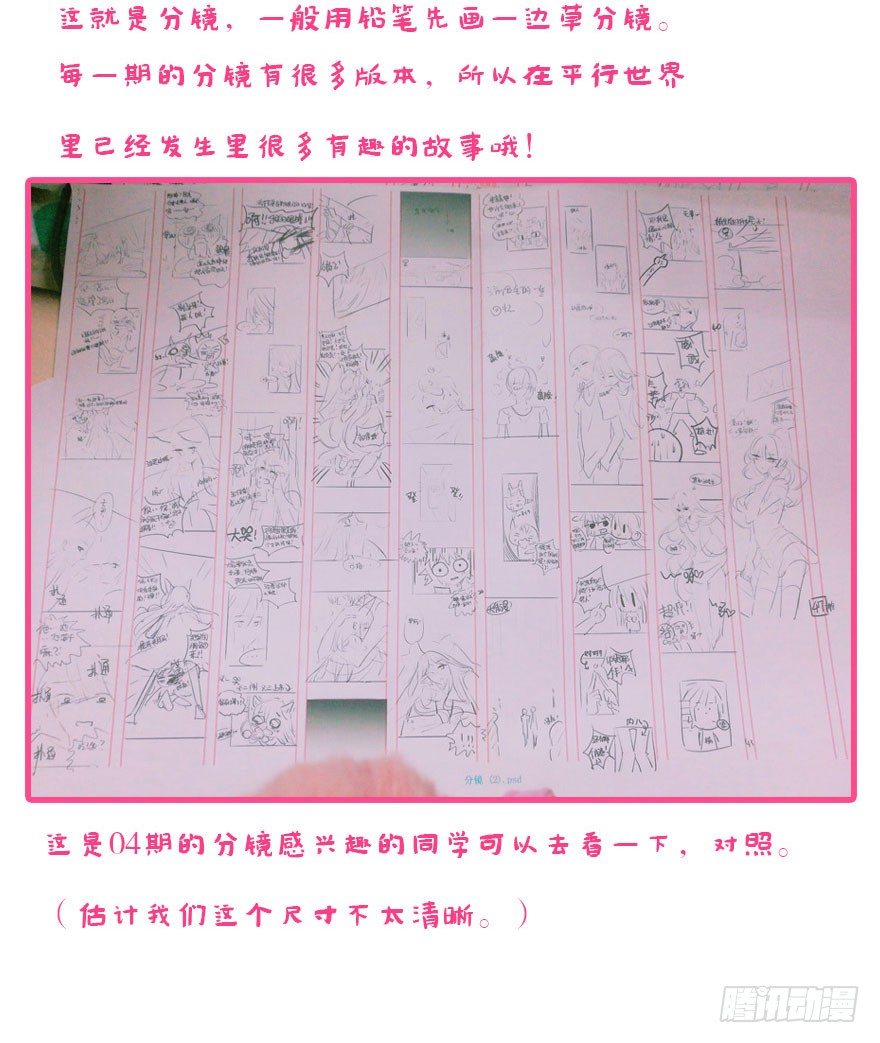 国庆特别篇-第13话