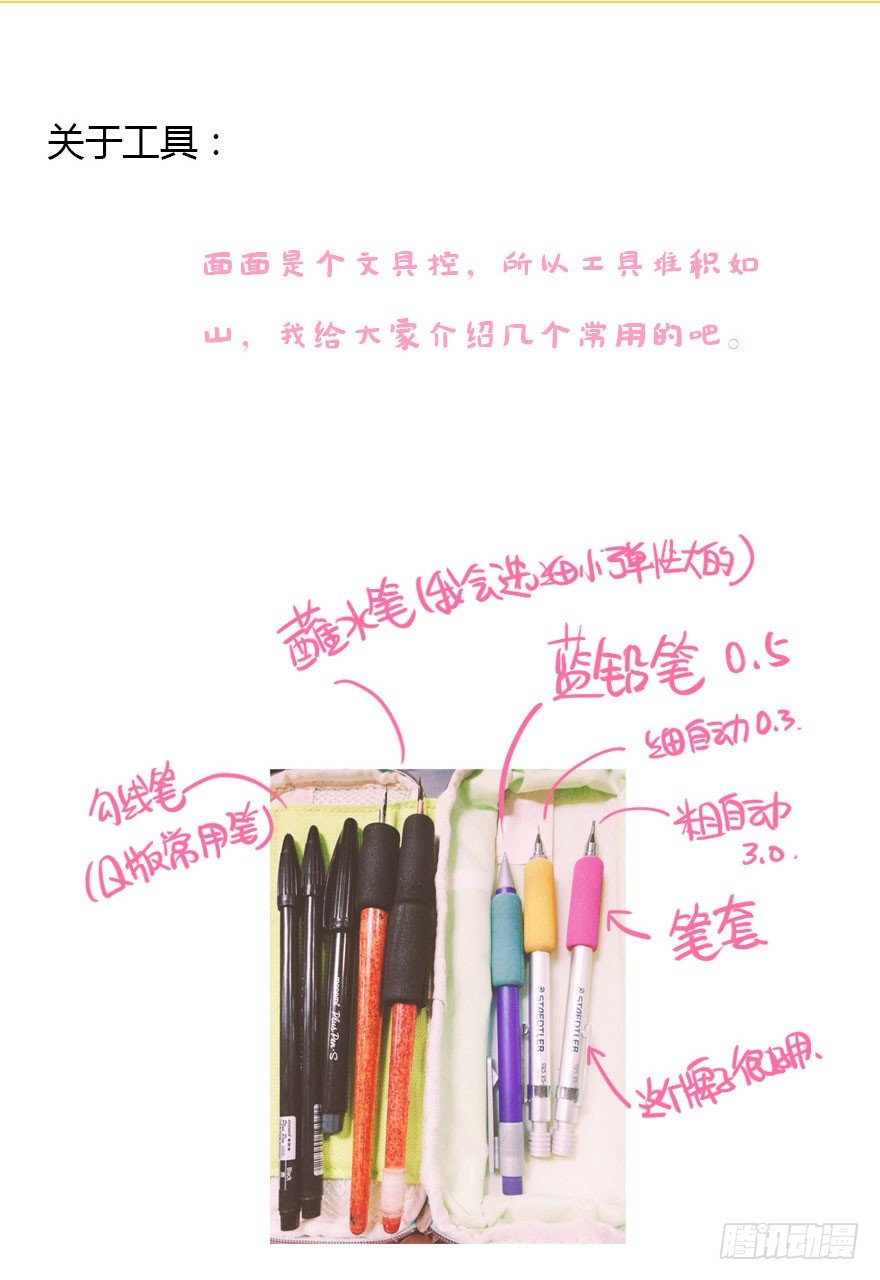 国庆特别篇-第13话