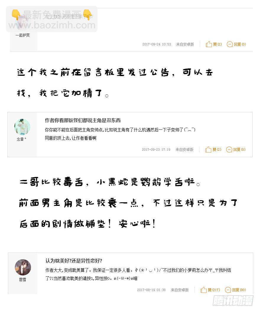 国庆特别篇-第13话