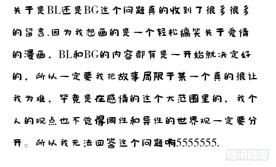 国庆特别篇-第13话