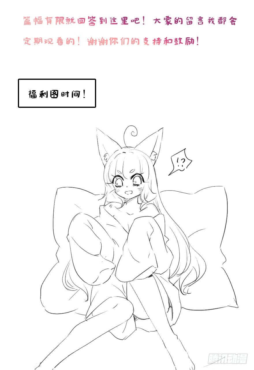 国庆特别篇-第13话