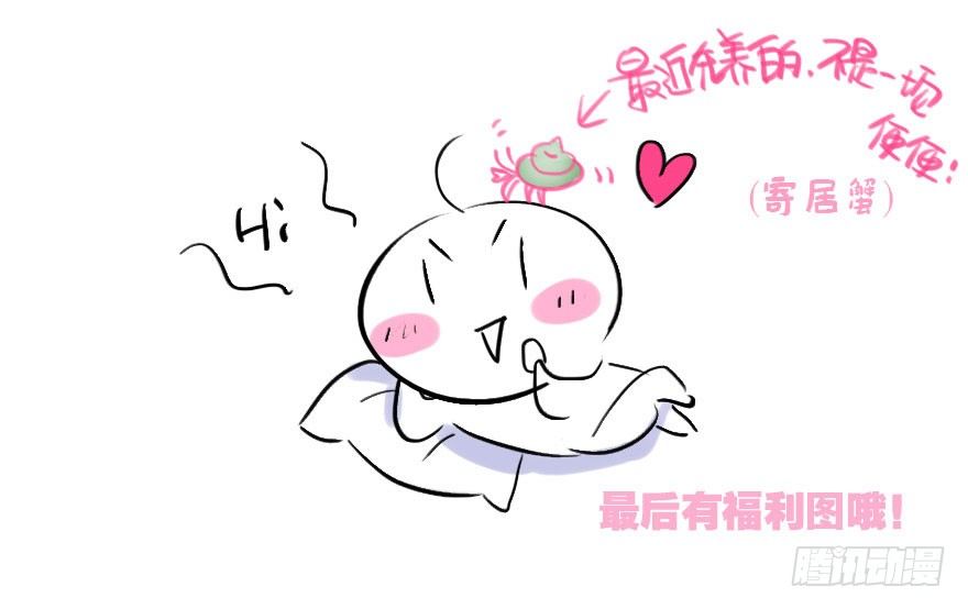 国庆特别篇-第13话