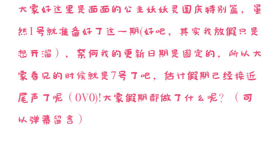 国庆特别篇-第13话