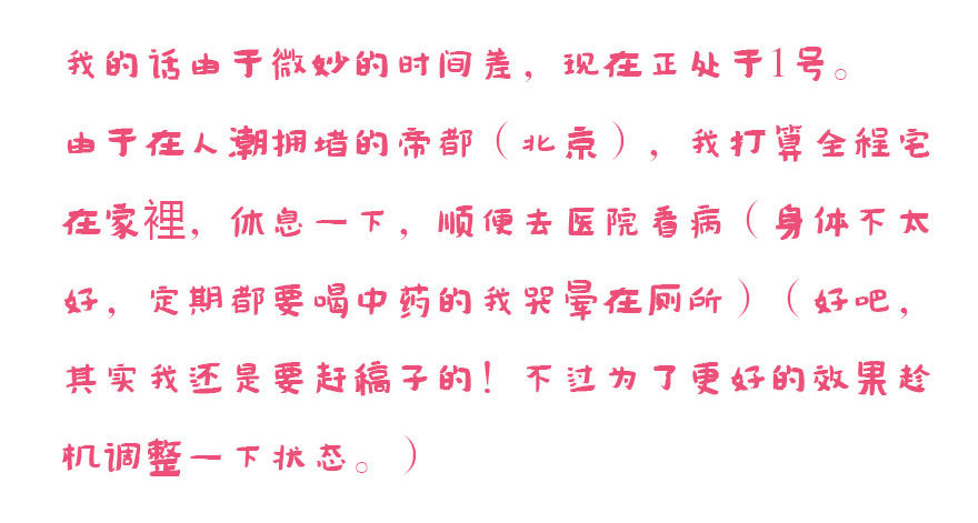 国庆特别篇-第13话