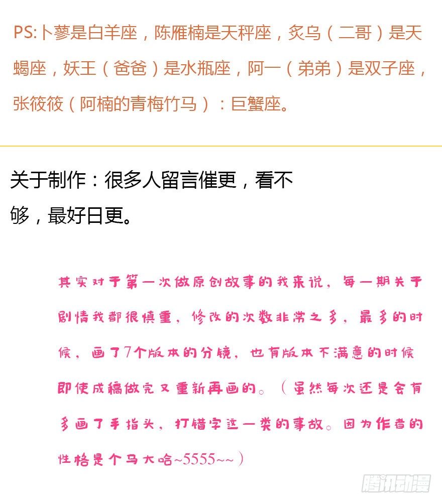 国庆特别篇-第13话