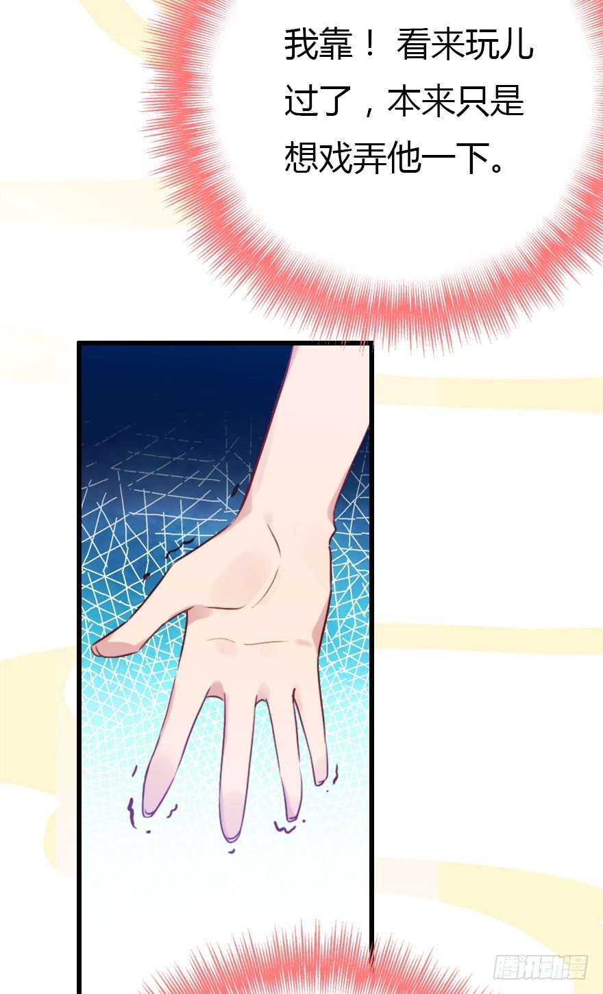 不要抛弃我呀！(1/2)-第15话