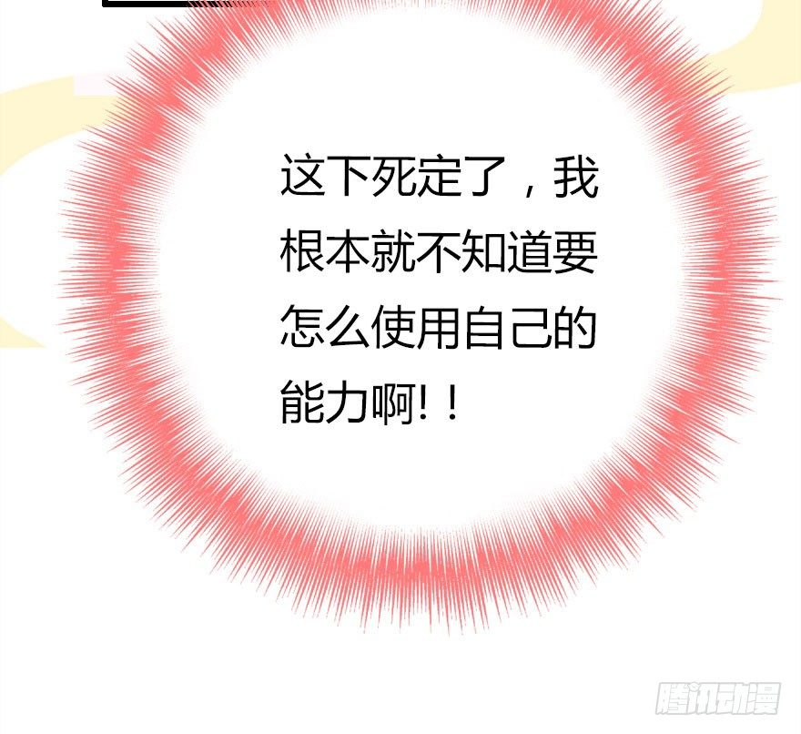 不要抛弃我呀！(1/2)-第15话