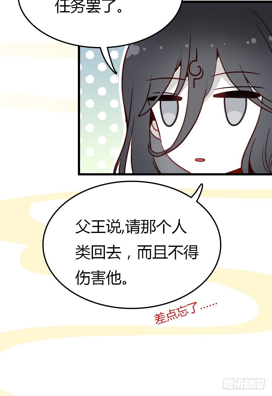 不要抛弃我呀！(1/2)-第15话