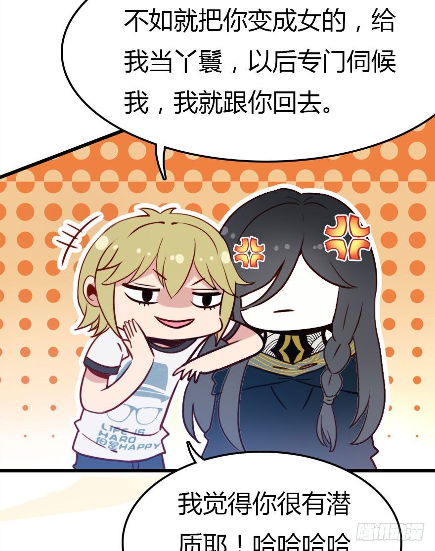 不要抛弃我呀！(1/2)-第15话