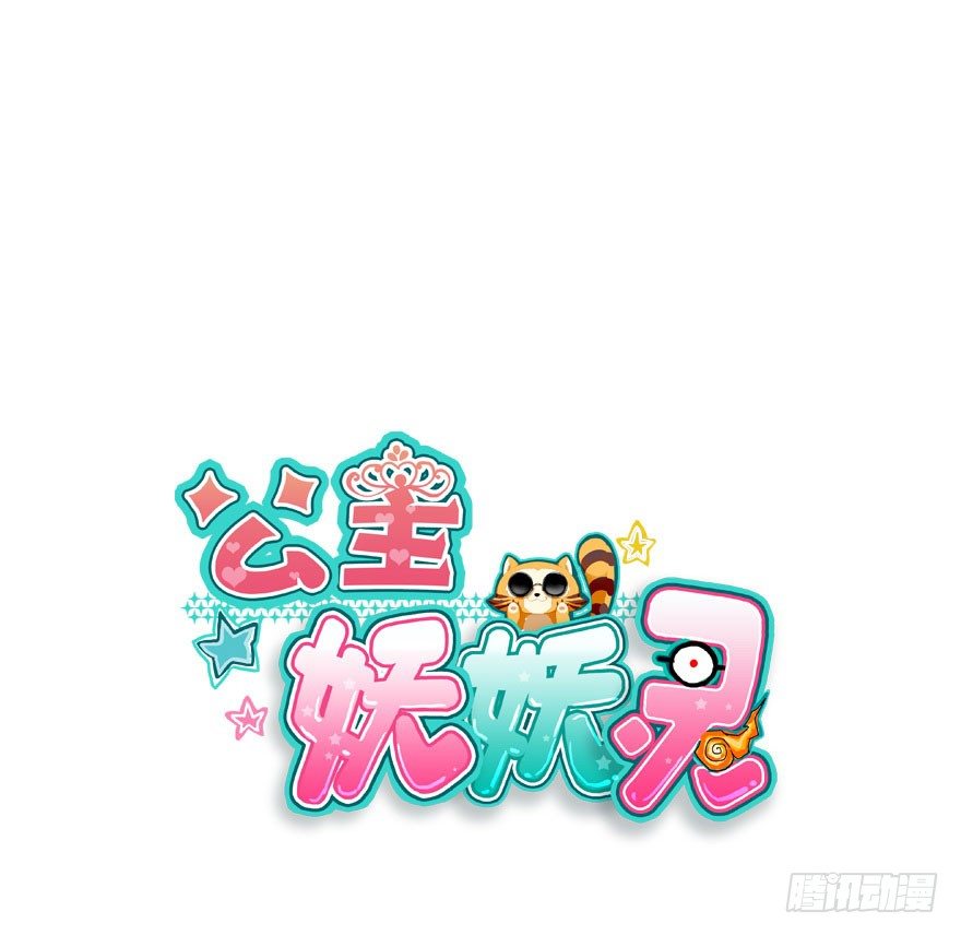 收了孤的戒指你就是孤的人了(1/2)-第17话