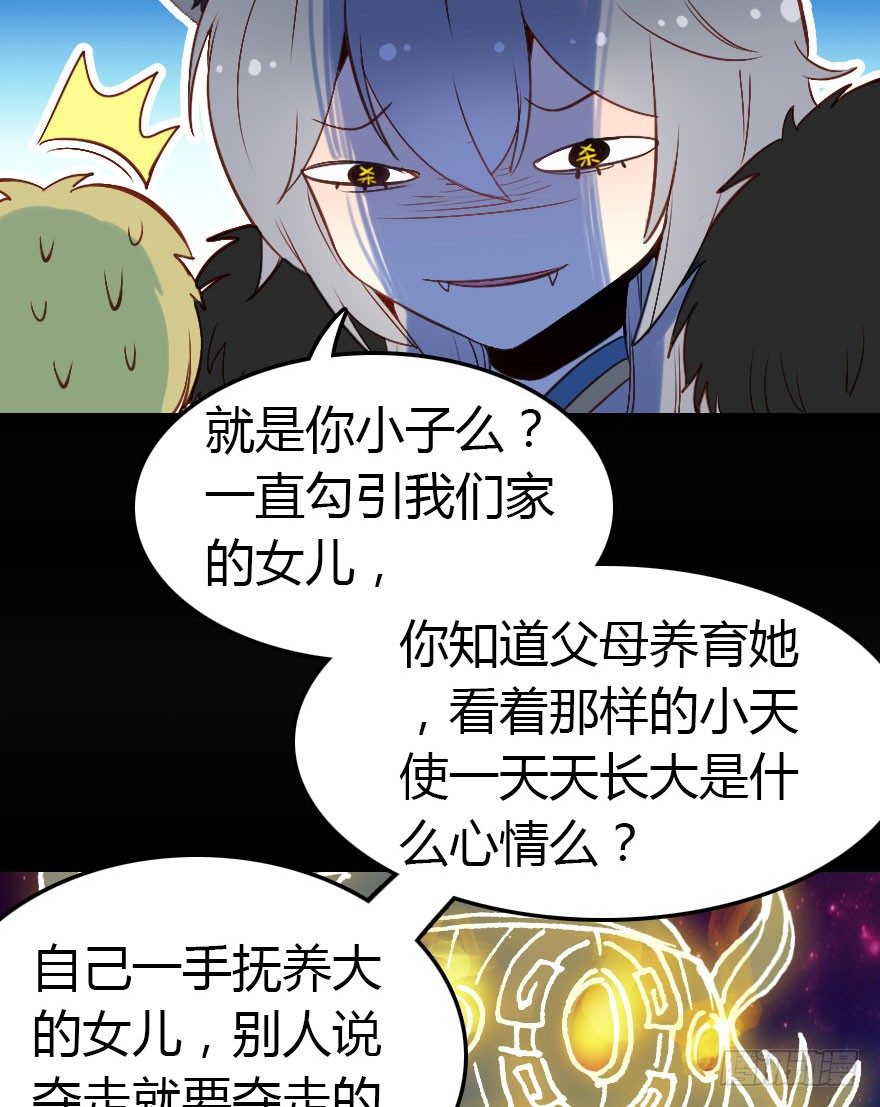 收了孤的戒指你就是孤的人了(1/2)-第17话