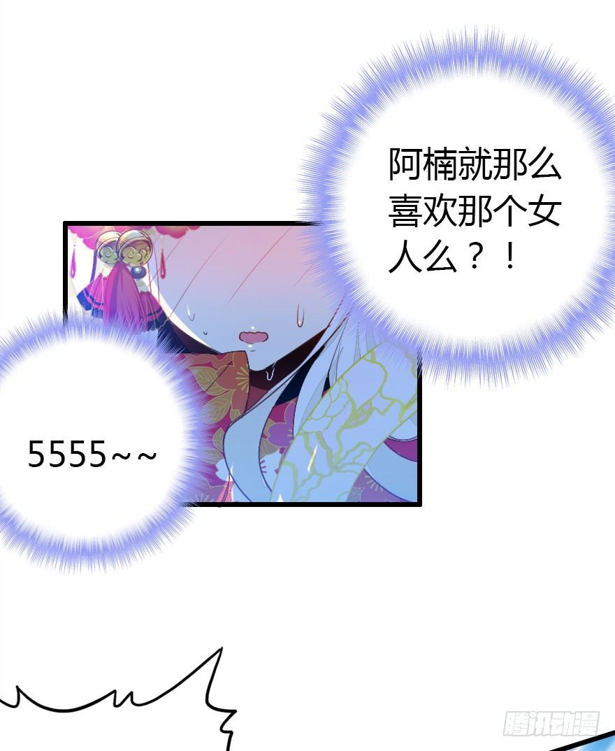 收了孤的戒指你就是孤的人了(1/2)-第17话