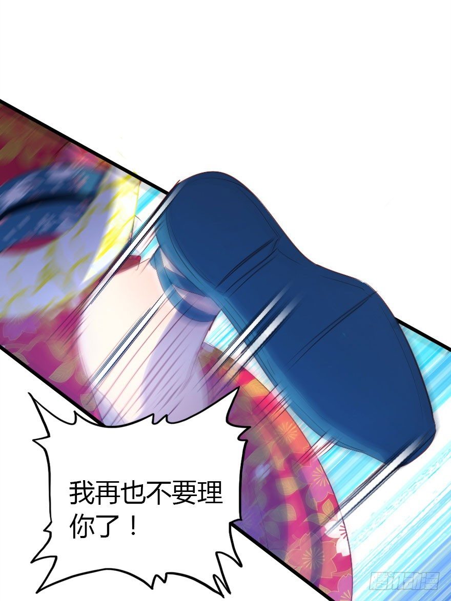 收了孤的戒指你就是孤的人了(1/2)-第17话