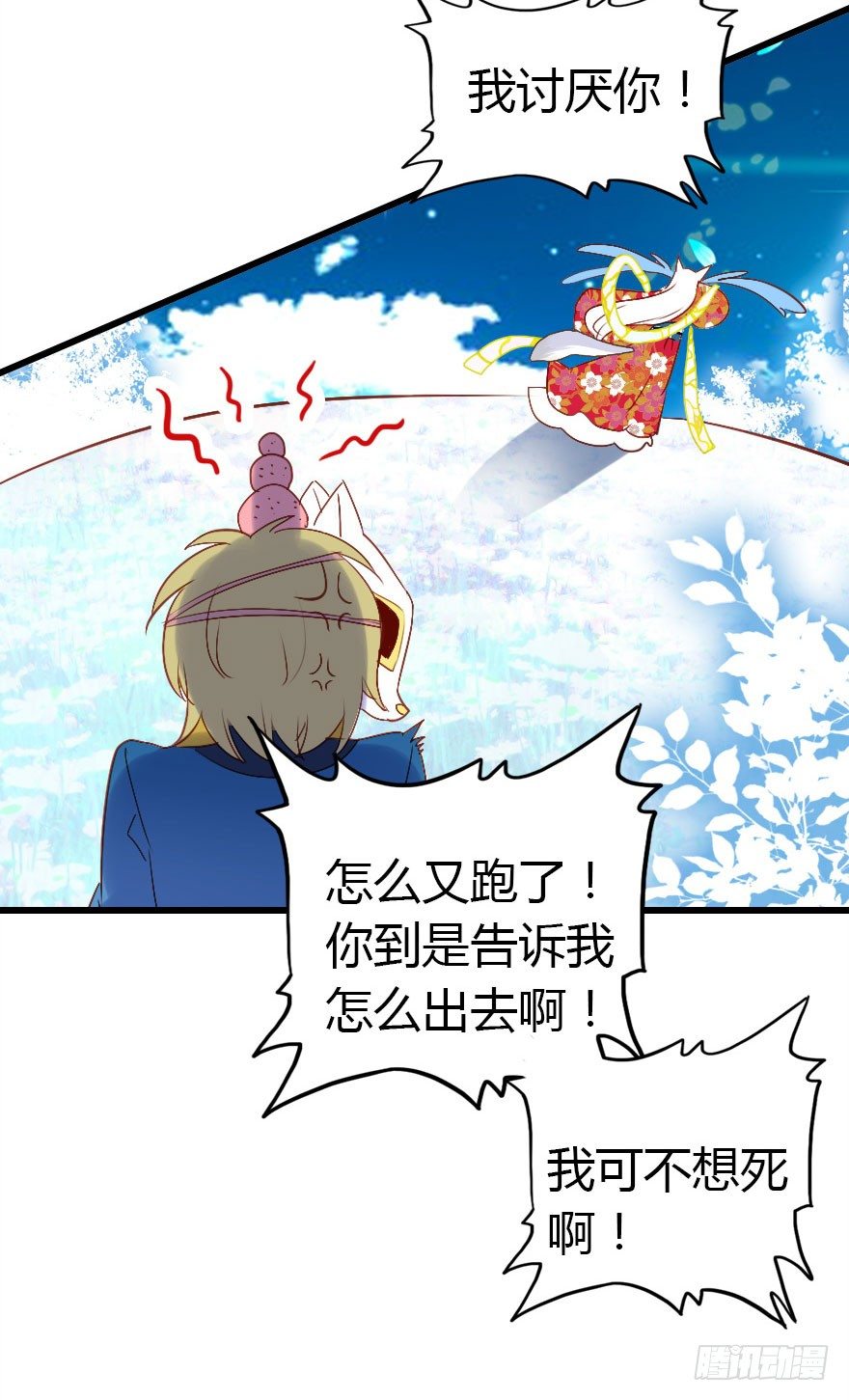 收了孤的戒指你就是孤的人了(1/2)-第17话