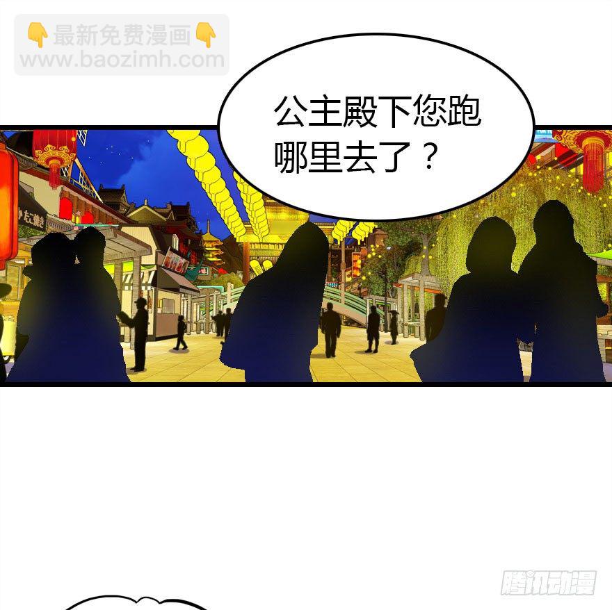 收了孤的戒指你就是孤的人了(1/2)-第17话