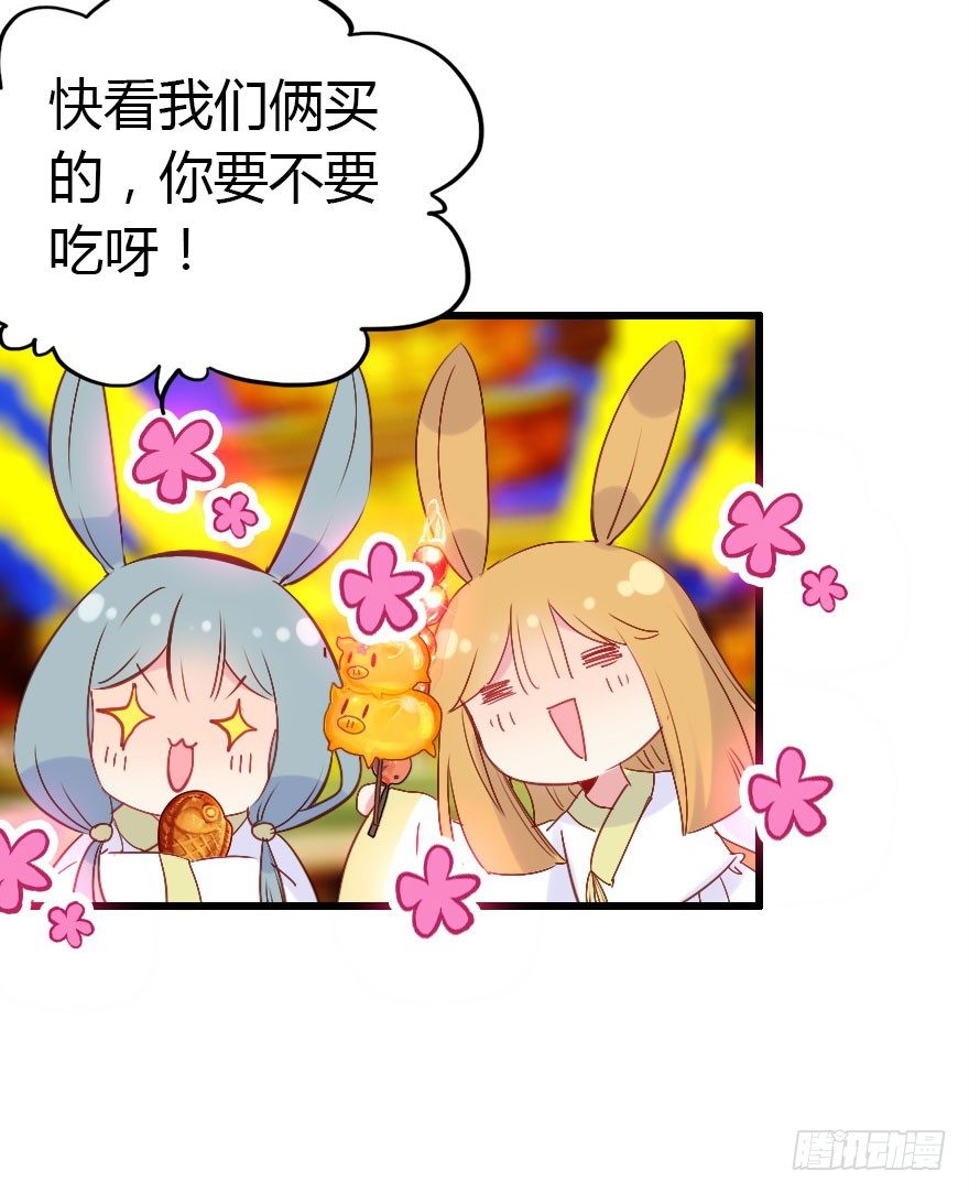 收了孤的戒指你就是孤的人了(1/2)-第17话