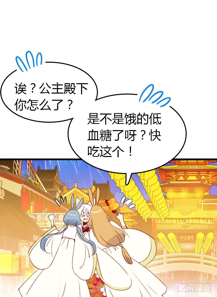 收了孤的戒指你就是孤的人了(1/2)-第17话