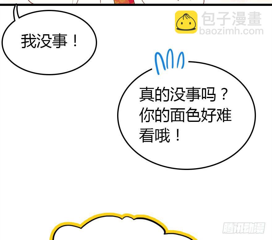 收了孤的戒指你就是孤的人了(1/2)-第17话