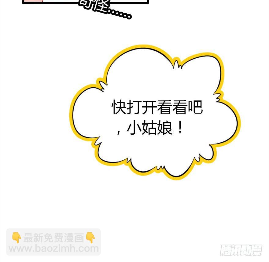 收了孤的戒指你就是孤的人了(1/2)-第17话