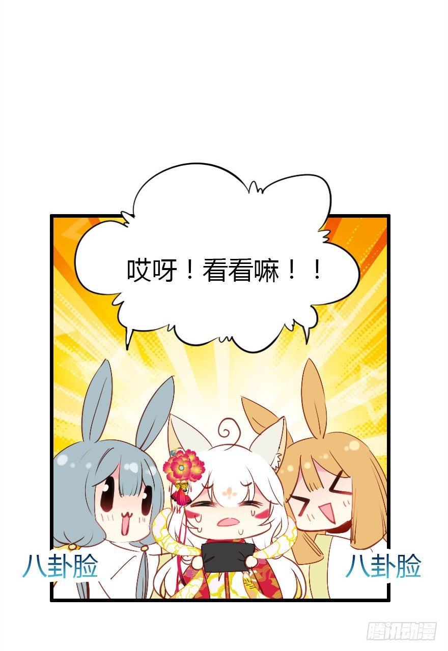 收了孤的戒指你就是孤的人了(1/2)-第17话