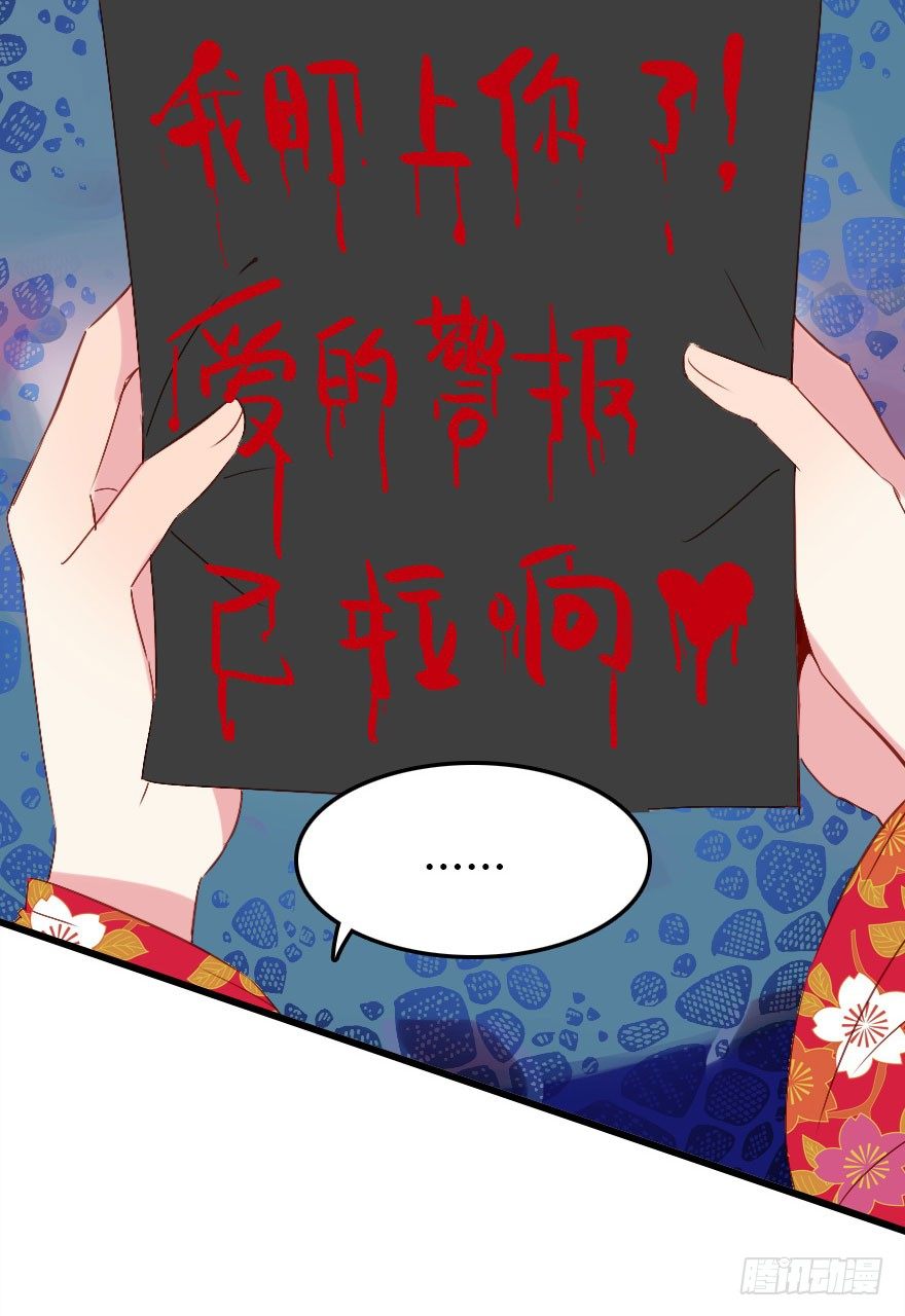 收了孤的戒指你就是孤的人了(1/2)-第17话