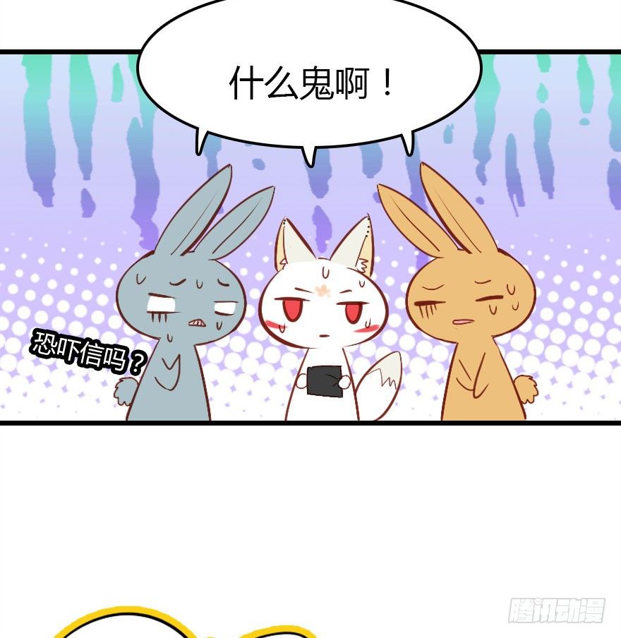 收了孤的戒指你就是孤的人了(1/2)-第17话