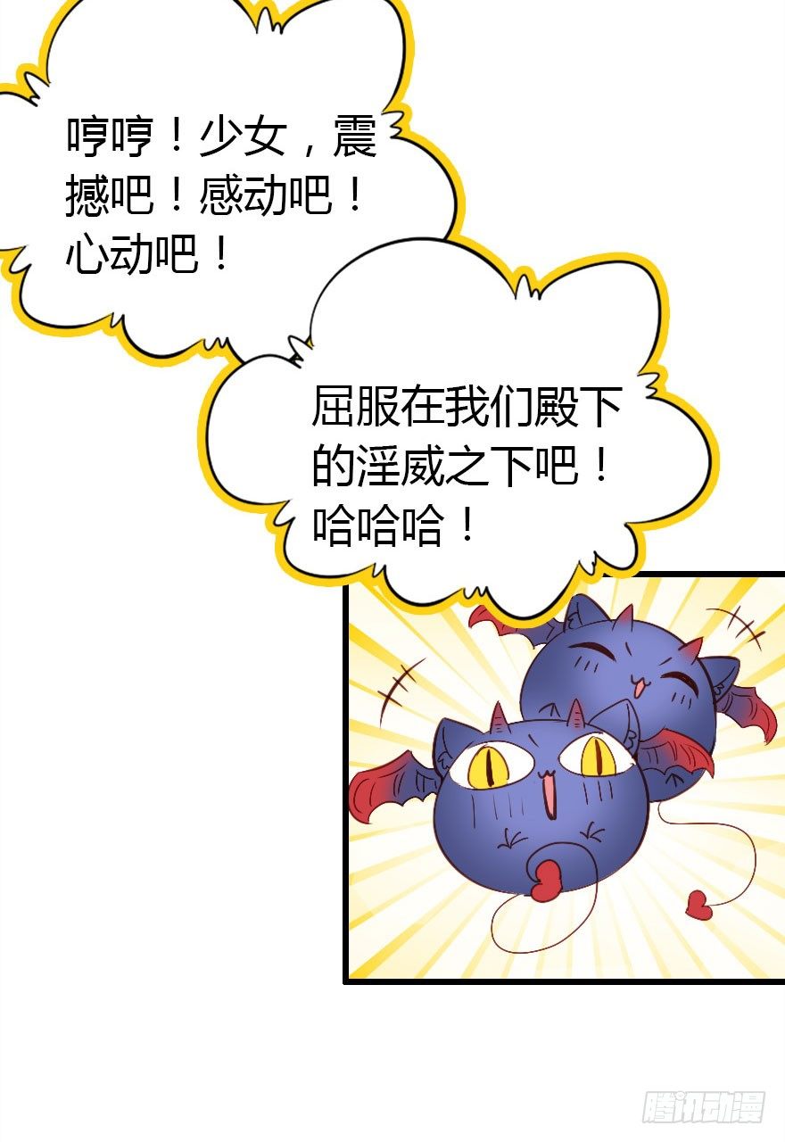 收了孤的戒指你就是孤的人了(1/2)-第17话