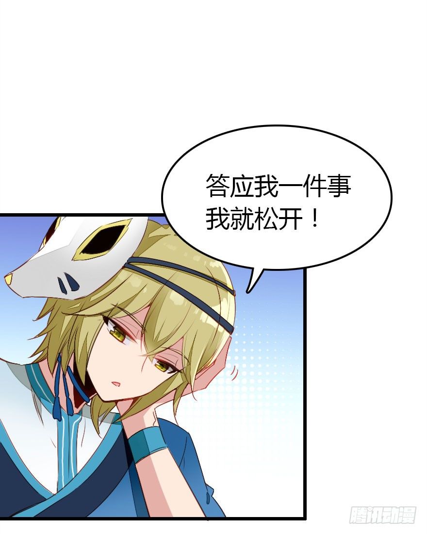 收了孤的戒指你就是孤的人了(1/2)-第17话